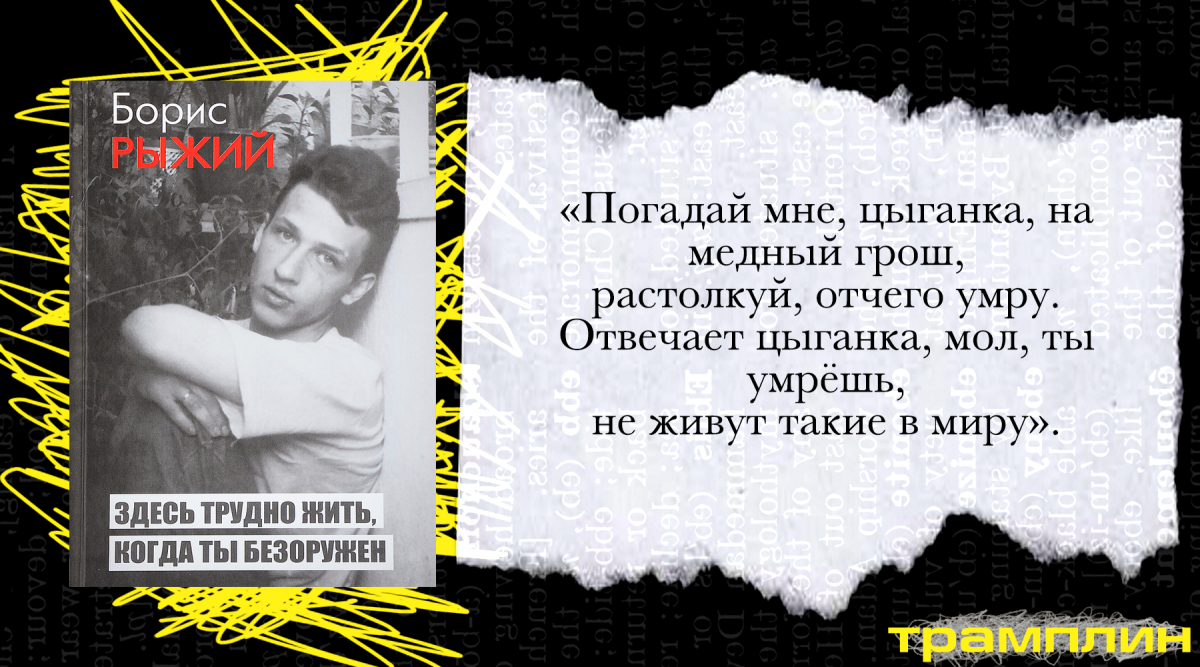 5 книг, которые познакомят с современной поэзией | Медиа «Трамплин» Омск