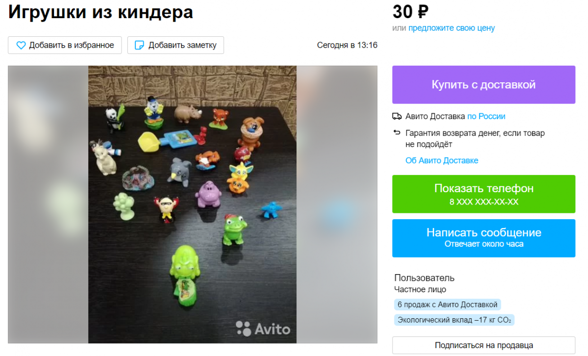 Код бегемот. Киндер сюрприз qr код бегемот пират applaydu. авито омская область игрушки.