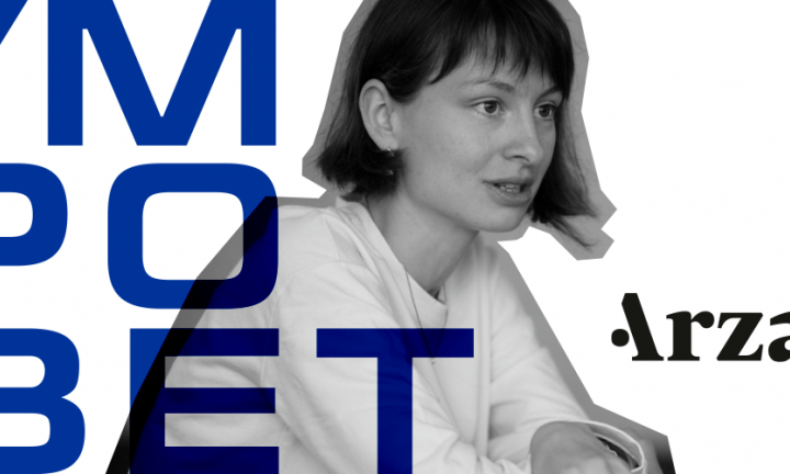 Гумпросвет: как, переехав в Омск,  стать экспертом проектов «Arzamas» и «Сэфер» 