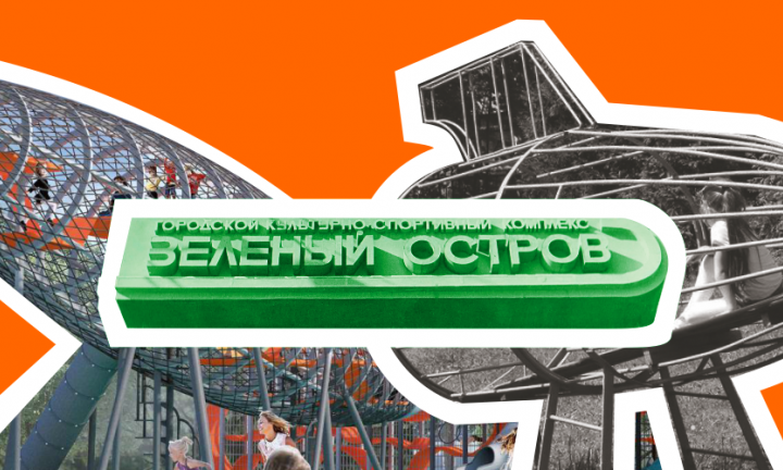 «Зеленый остров» грозит стать Бударина-2: смета снова не соответствует проекту