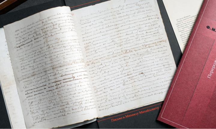 Из первых рук: рукописи Достоевского подарены музею ОмГУ