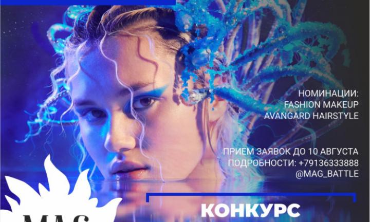 Путёвка в Карелию и итальянский эксперт. В Омске пройдёт масштабный fashion-конкурс