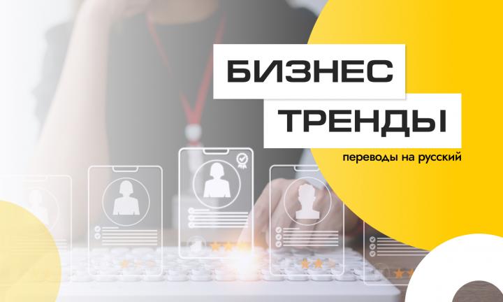 Как стартаперам выстраивать коммуникацию с клиентами и инвесторами