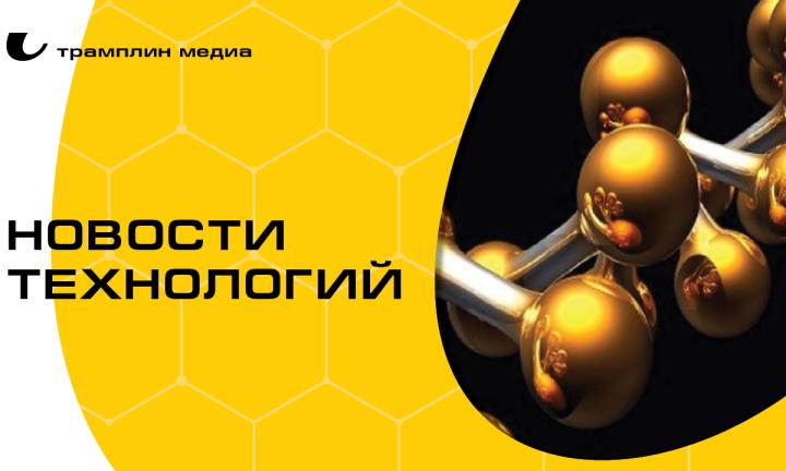 Много золота и плавучие бронежилеты. Топ разработок российских учёных