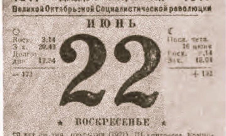 Ничто не предвещало беды, или Как Омск пережил 22 июня 1941 года