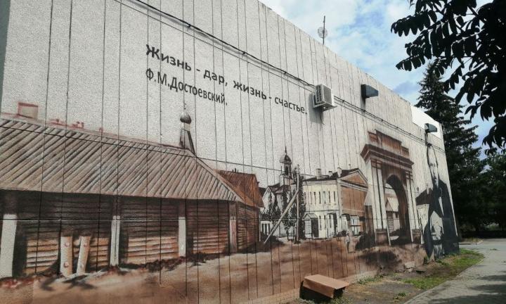 Омские стрит-арт художники закончили граффити с портретом Достоевского 