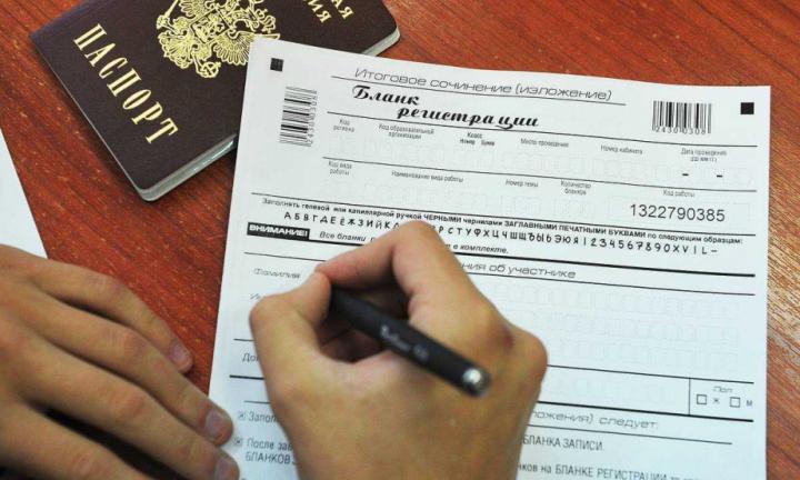 Итоговое сочинение перенесут, а итоговое собеседование пройдет в онлайн-формате