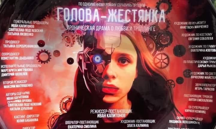 Злодей из сериала «Чики» сыграет главную роль в фильме по повести омской писательницы