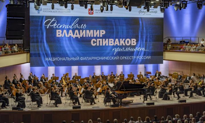 «Владимир Спиваков приглашает…» В Омске пройдёт грандиозный музыкальный праздник с мировыми звёздами