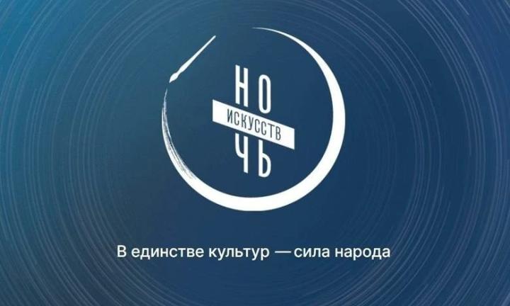 Ранний сон отменяется: в Омске наступает «Ночь искусств». Дайджест интересных программ города