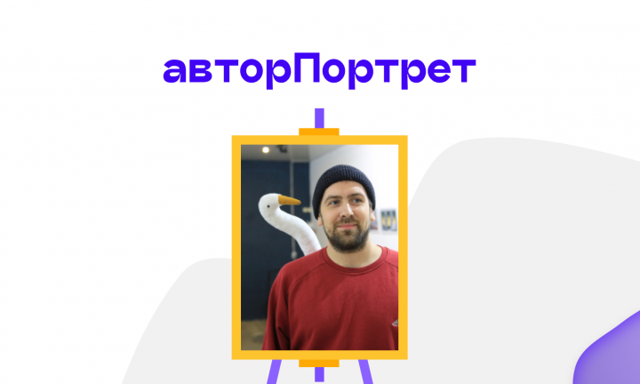 Иногда мне кажется, что я не настоящий художник, а играю роли разных художников: Иван Шатов о жизни и творчестве