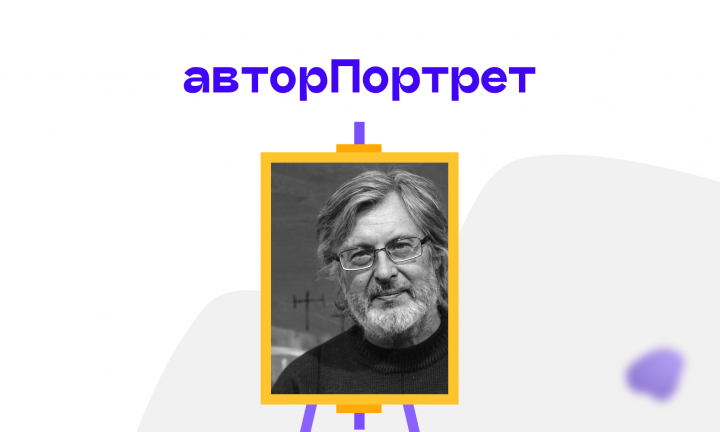 То, что можно сказать словами, не надо рисовать. Художник Николай Молодцов