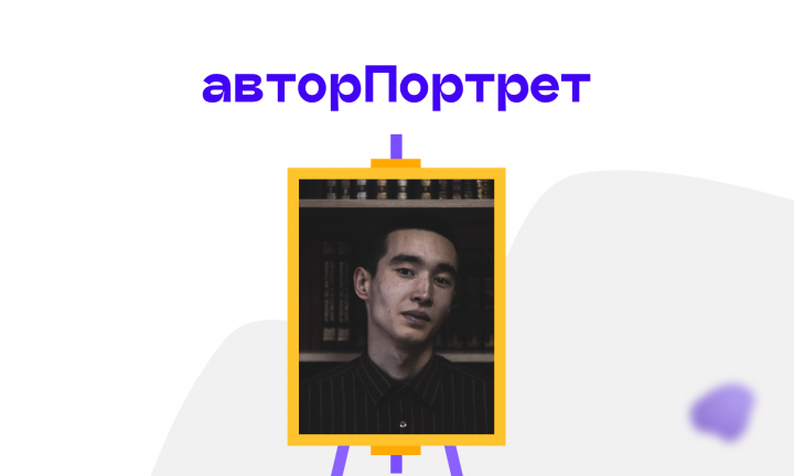 Омск для меня — это родина общего сибирского панка: андеграундный художник Руслан Ватсон 