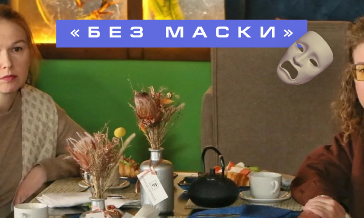 Самым ценным в любительском театре является наблюдение за тем, как меняется личность, раскрывается участник.  Анна и Наталья Козловские о творческом объединении «Два театра»