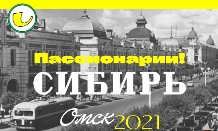 «Трамплин» организует творческую лабораторию для креаторов Сибири