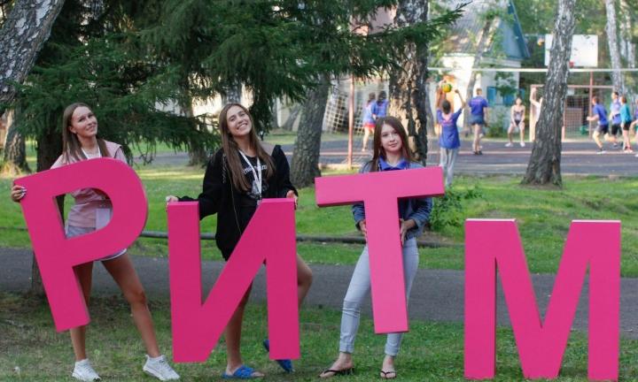 «Будь в ритме»: региональный молодёжный форум принимает заявки на участие