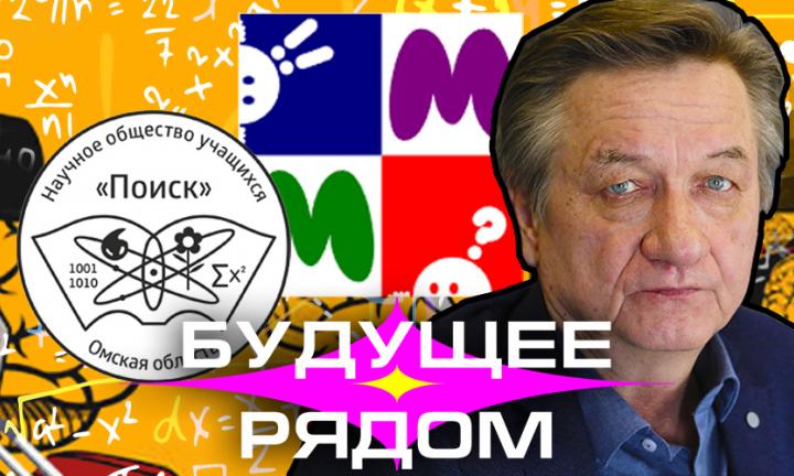 Руслан Симанчёв об омской матшколе, летних школах и новом формате студенческой практики в IT-компаниях