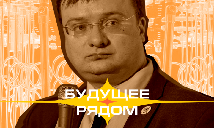 Будущее рядом: о теоретической физике, квантовых компьютерах и новом ректоре ОмГУ