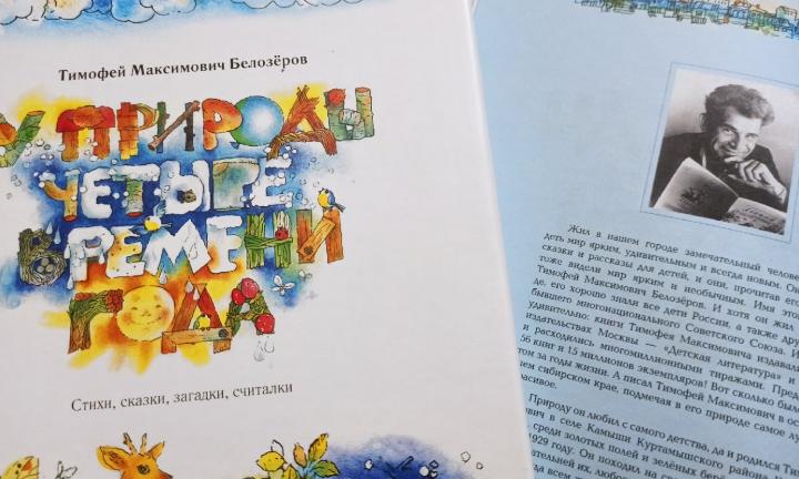 Друг и рассказчик для маленьких омичей и не только