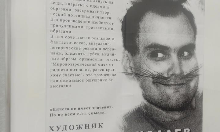 Карлсон, испуганный слон и весёлый Пьеро: в «Доме Кино» открылась жизнеутверждающая выставка художника Игоря Николаева 