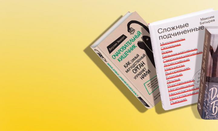 «Внеклассное чтение»: какие книги наша редакция планирует прочитать этим летом