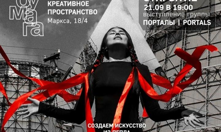 Переосмысление золы и пепла. В Омске открылась уникальная выставка-перформанс  