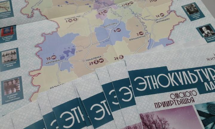 Этнокультурный ландшафт Омского Прииртышья: вышел бесплатный путеводитель по просторам нашей области