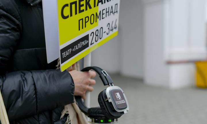 Увидеть Омск и жить: «Галёрка» возобновляет потрясающий спектакль-променад по центру города