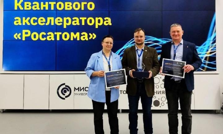 Команда ОмГУ победила в Квантовом акселераторе Госкорпорации «Росатом»