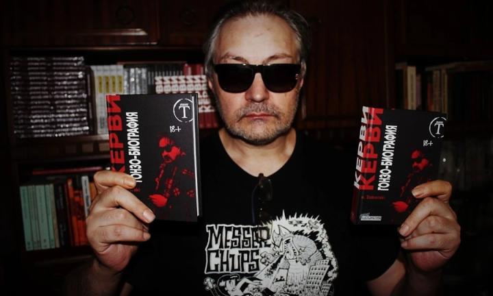 От «Джанки» до гонзо-биографии. Культовый издатель Алекс Керви рассказал в Омске о «заповеднике невмешательства»