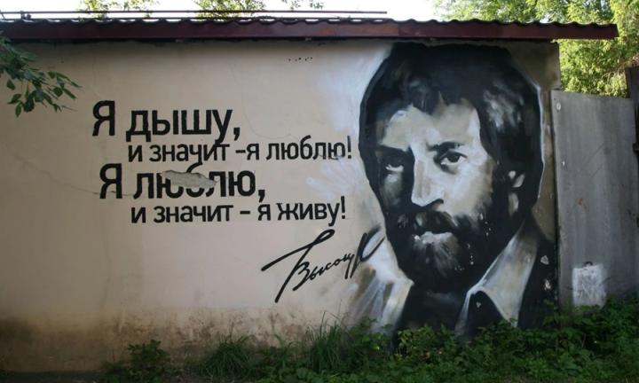 «Не называйте его бардом…» Профессор МГУ Владимир Новиков размышляет о магии Владимира Высоцкого и памятнике поэту в Омске