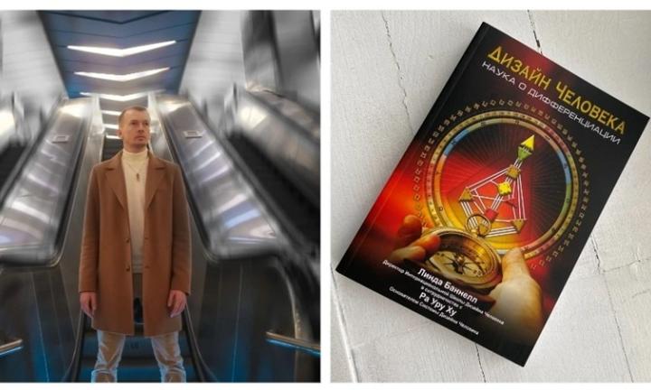 Инструкция к себе. Как выстроить жизненный трек по методике самопознания