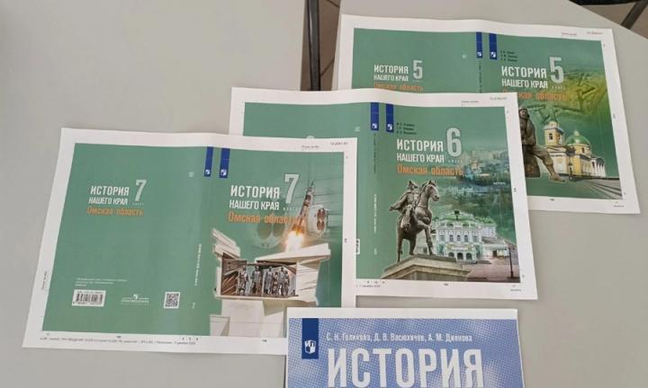 От Ир-Тыза до Карбышева и дальше: какими будут учебники по истории Омской области