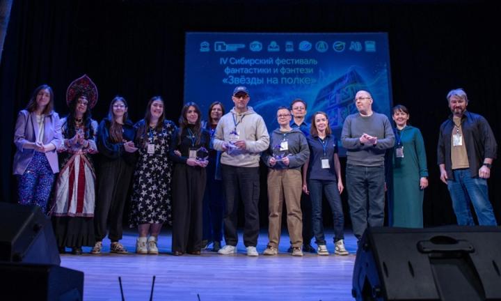 Фантастическая Сибирь. Писатель-фантаст из Омска стала одним из победителей литературной премии в Новосибирске