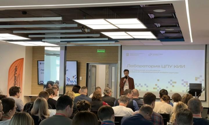 В ЦПУ КИИ на базе Технопарка «Трамплин» обсудили, как защищать персональные данные в медучреждениях