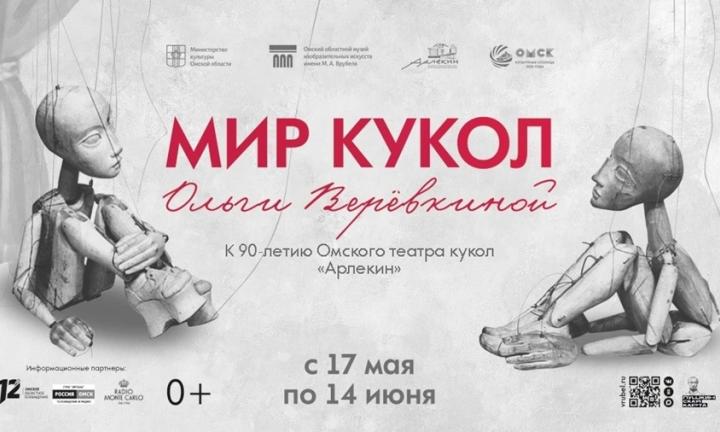 «Никогда не трафаретила сама себя». В Омске открылась выставка Ольги Веревкиной