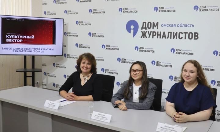 В Омской области стартует «Культурный вектор» – школа волонтёров культуры