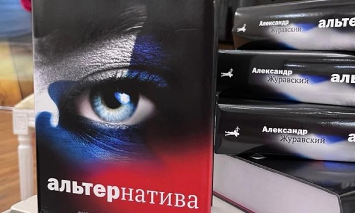 Илон Маск, MI-6 и судьба мира в 2034 году: в Омске презентовали главный шпионский бестселлер года