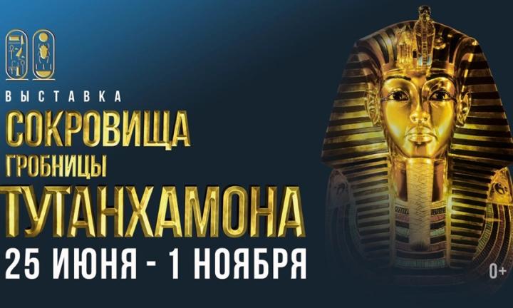 «Сокровища гробницы Тутанхамона». В Омске представили 128  редчайших экспонатов