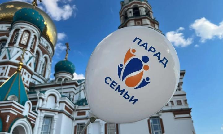 Шествие любви и верности: Омск присоединился к Всероссийскому Параду семьи 