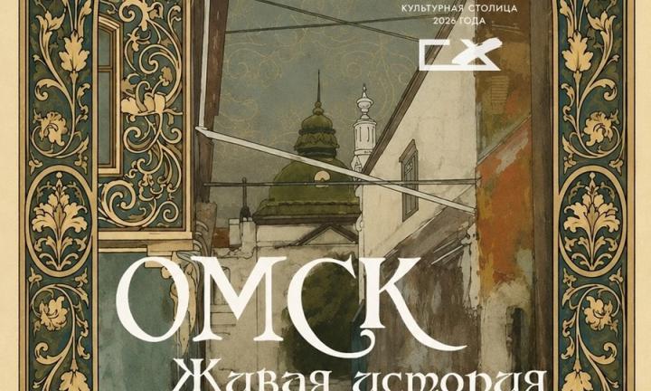 Сто двадцать пять картин, Кутилов в бронзе и линолеум вместо холста. В Омске открылась выставка, посвященная 310-летию города