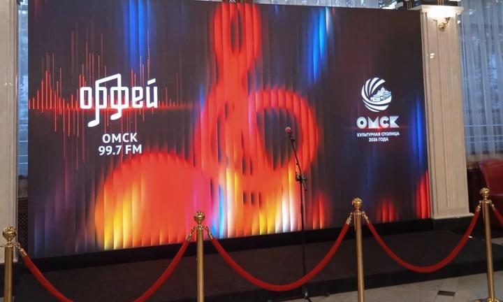 В Омске зазвучал «Орфей». Теперь классическую музыку можно слушать 24/7
