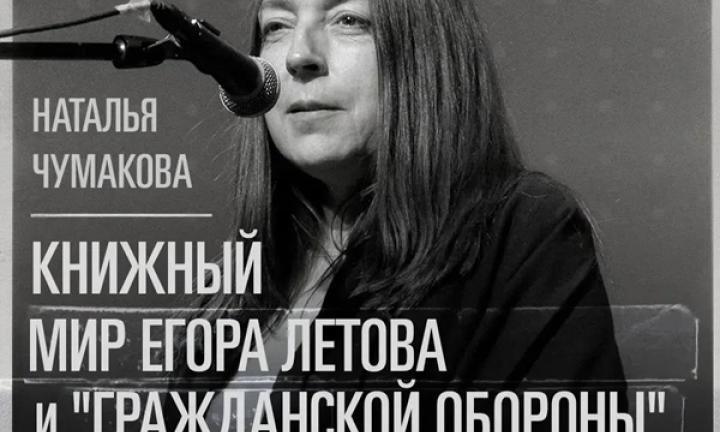 Идём по плану! Что нас ждёт на фестивале «Летов.Омск»