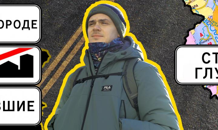 Омич о городе. Поуехавшие: Степан Глушков о транспортной инфраструктуре и активных жителях