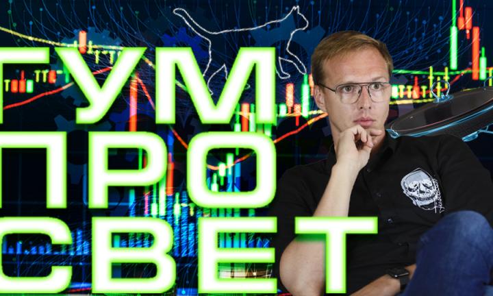 Социолог Роман Чупин о реформе в ОмГУ, рабочем классе, работе с BIG DATA и котиках в научном докладе