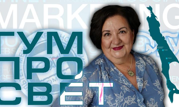 Нина Зеленская о промышленной пропаганде 80-х, рекламе 90-х, становлении маркетингового образования в Омске 00-х и перспективах создания исследовательских центров