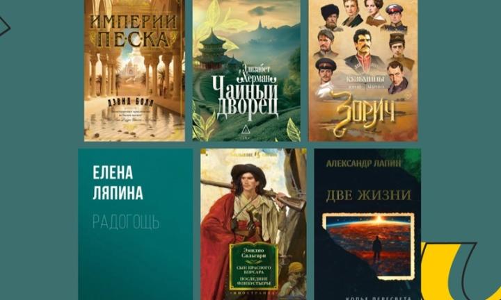 Копьё Пересвета и торговля чаем: 6 приключенческих романов, которые стоит прочесть 