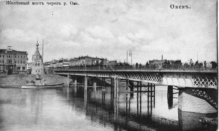  Французский и Золотой. История первого железного моста в Омске