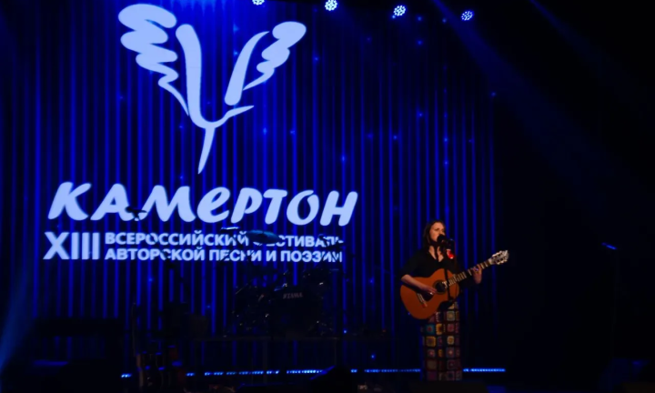 «Камертон». Новый взгляд на авторскую песню