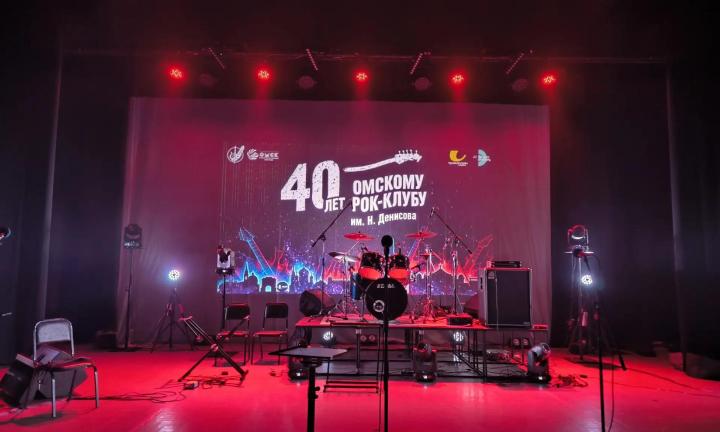 Какой он, омский рок? В Омске прошёл трёхдневный фестиваль «40 лет омскому року»
